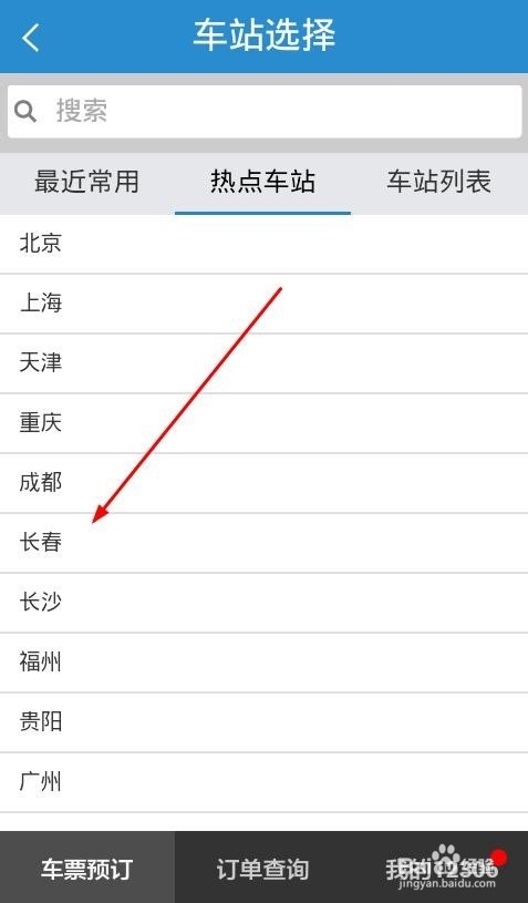 火车票起售时间查询,怎么查询火车站放票时间