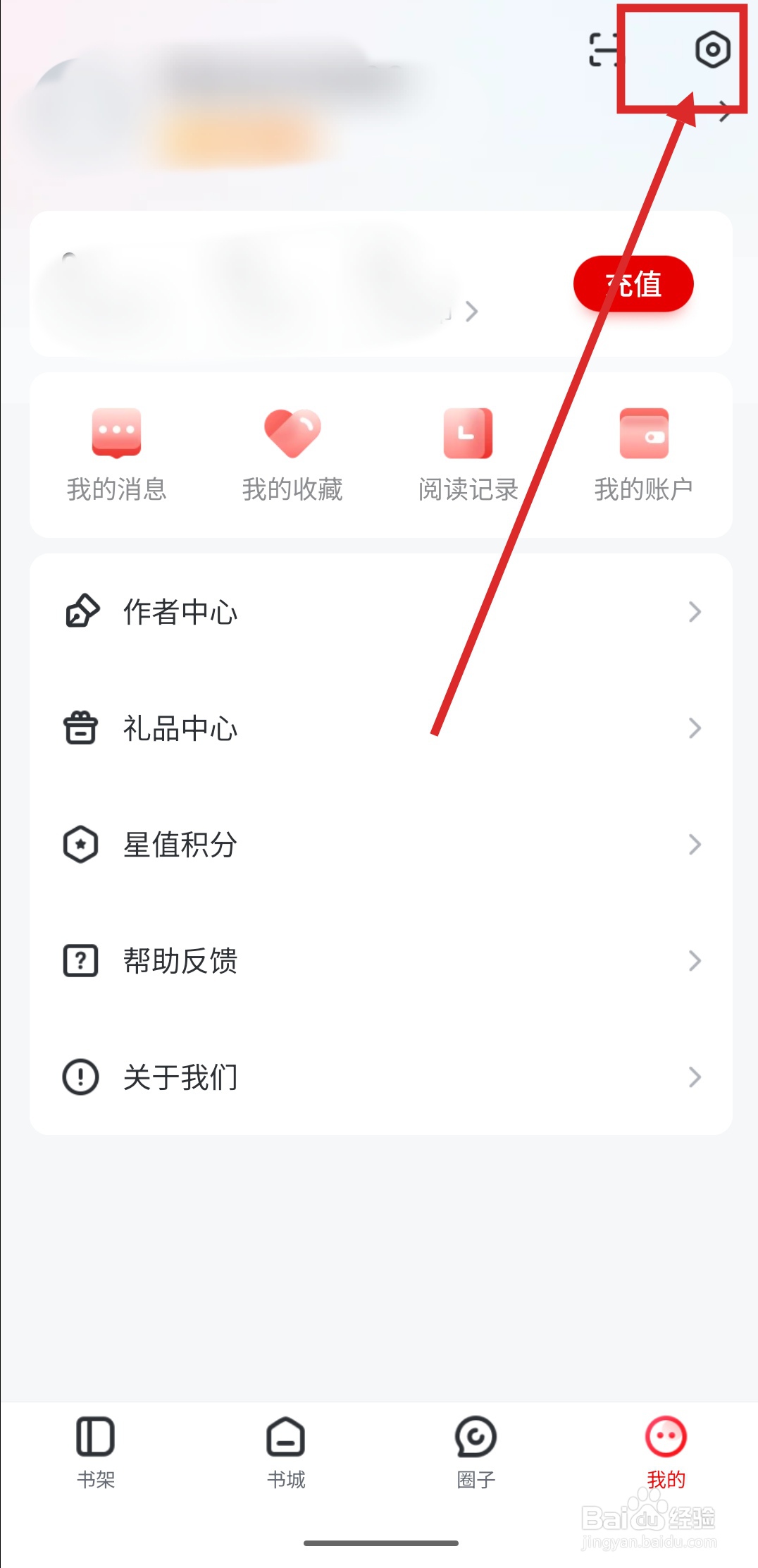 如何在纵横小说中设置偏好？