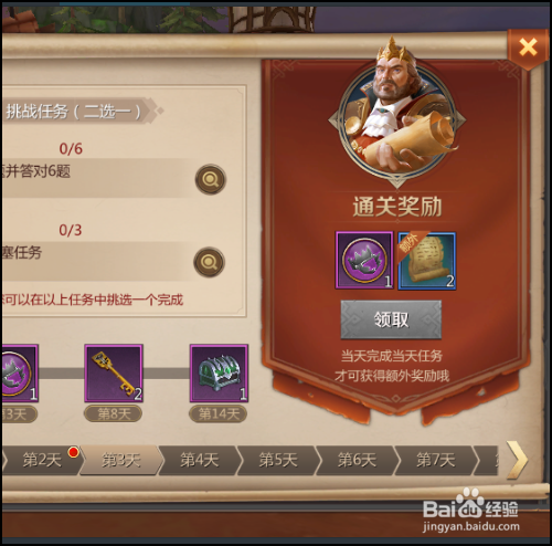 我叫MT4手游怎么免费领取奖励,快速升级?