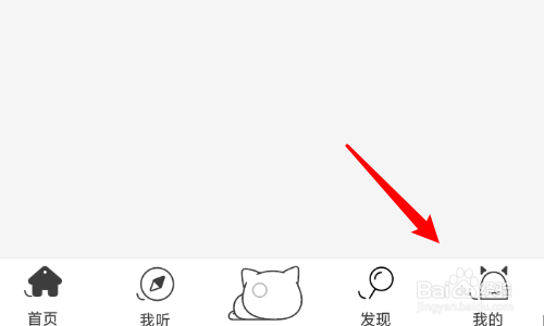 猫耳FM怎么使用QQ号登录？