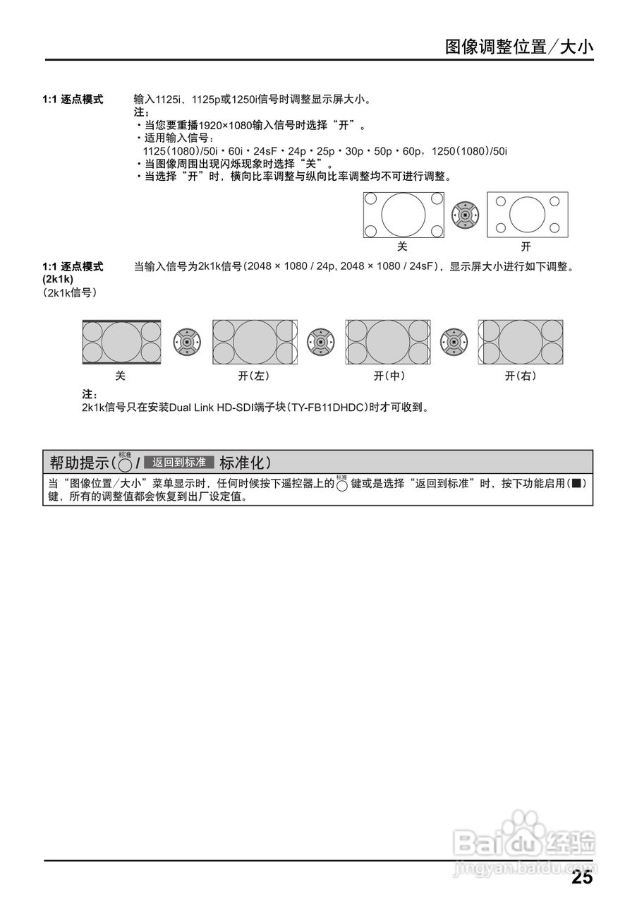 松下高清等离子电视TH-58PF12CK型使用说明书:[3]