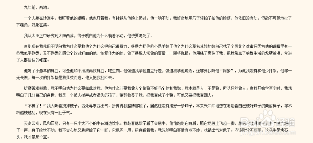 word怎么查看字数