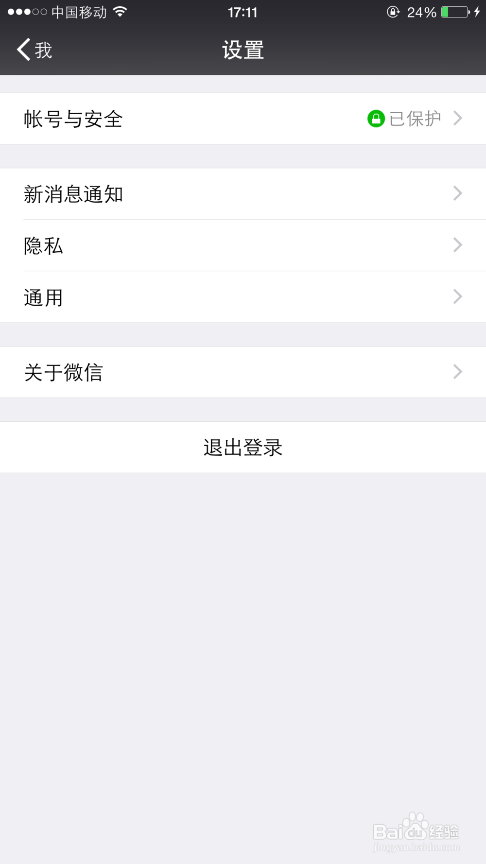 微信如何群发？