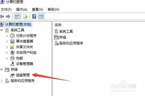 Win10系统下怎么对硬盘进行无损分区