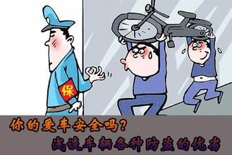 临近年关怎么预防车辆被盗？