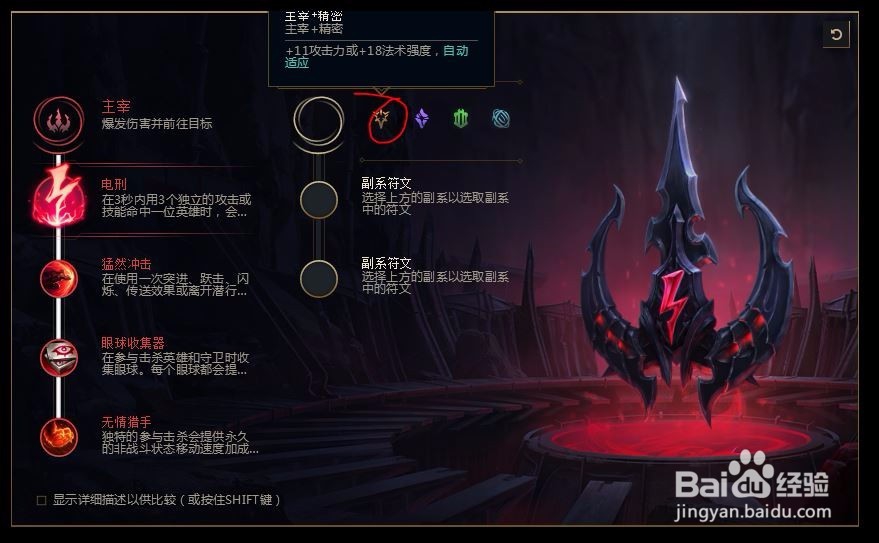 2018lolS8英雄联盟猴子s8齐天大圣 孙悟空符文