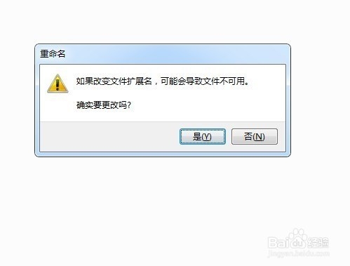 如何批量修改文件的后辍名