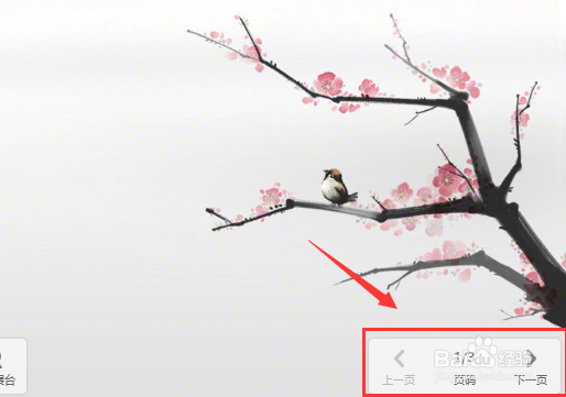 如何用希沃白板5制作教学课件?(二)