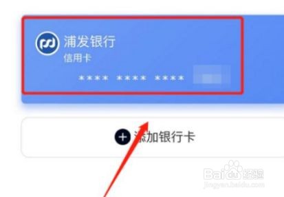 小米有品解绑银行卡的操作