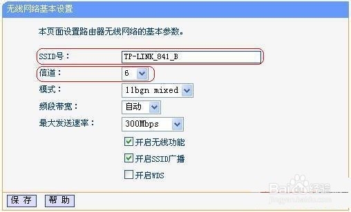 TP-link无线路由器设置WDS桥接方法—增强覆盖