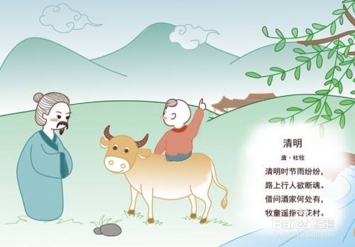 春天的古诗配画简单又漂亮