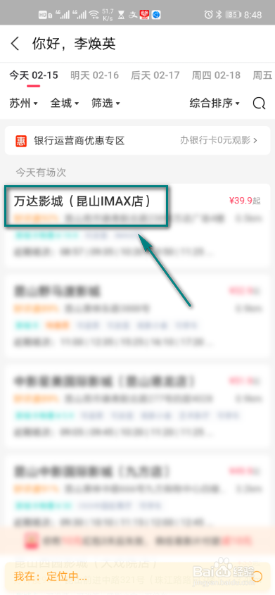 支付宝影城卡支持哪些影院