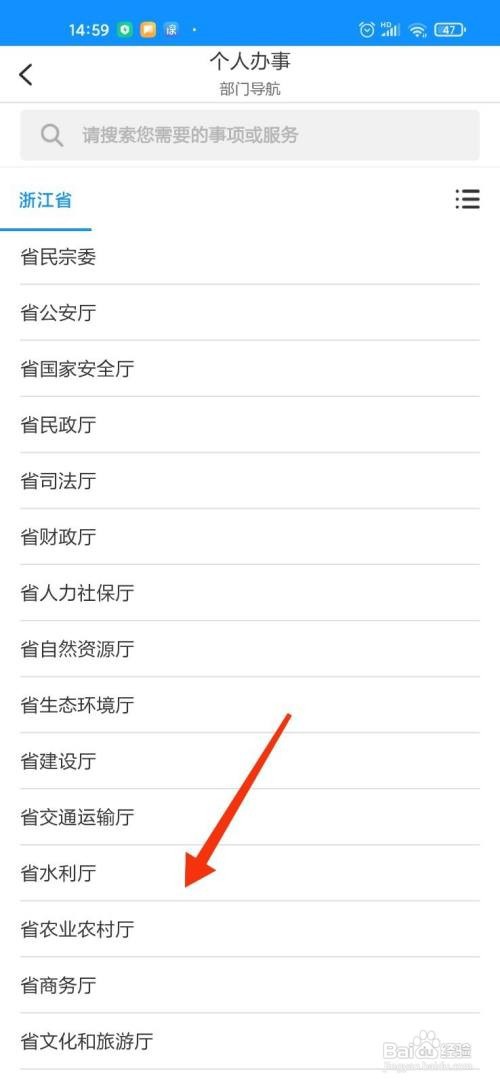 如何查询梧州水位