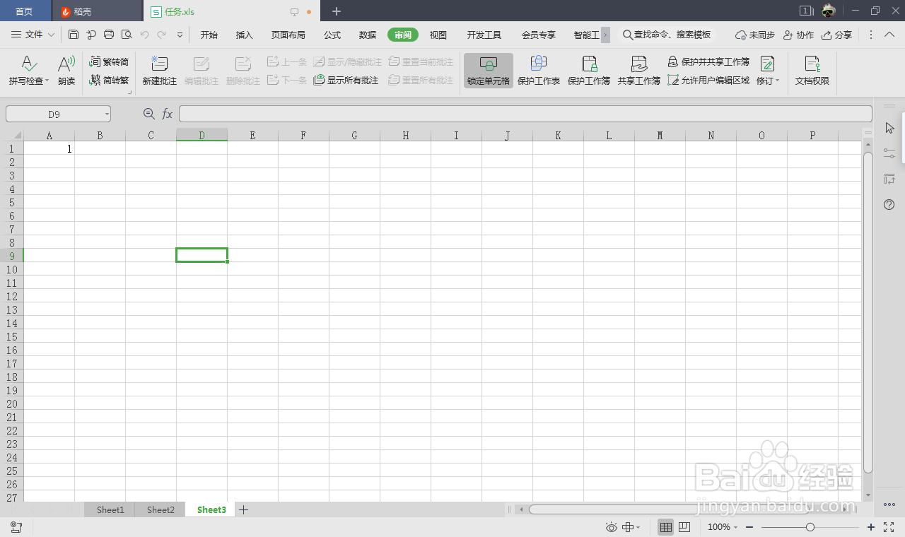 excel只读模式如何修改为编辑模式