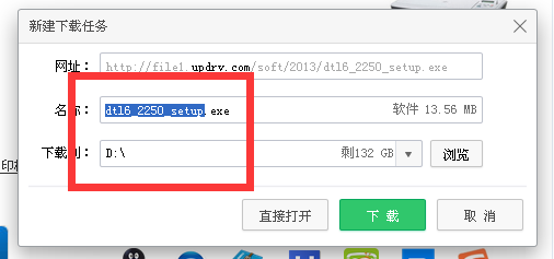 打印机驱动在哪里下载好?
