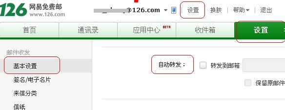 怎么用QQ邮箱收发其他邮箱邮件