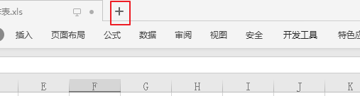 wps表格添加新的工作簿