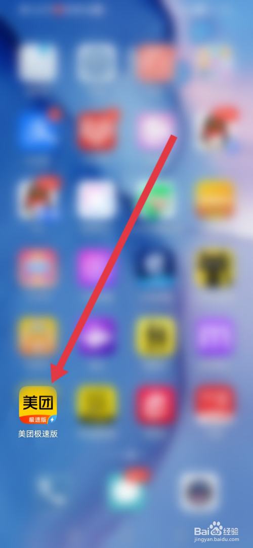 美团极速版如何修改支付密码