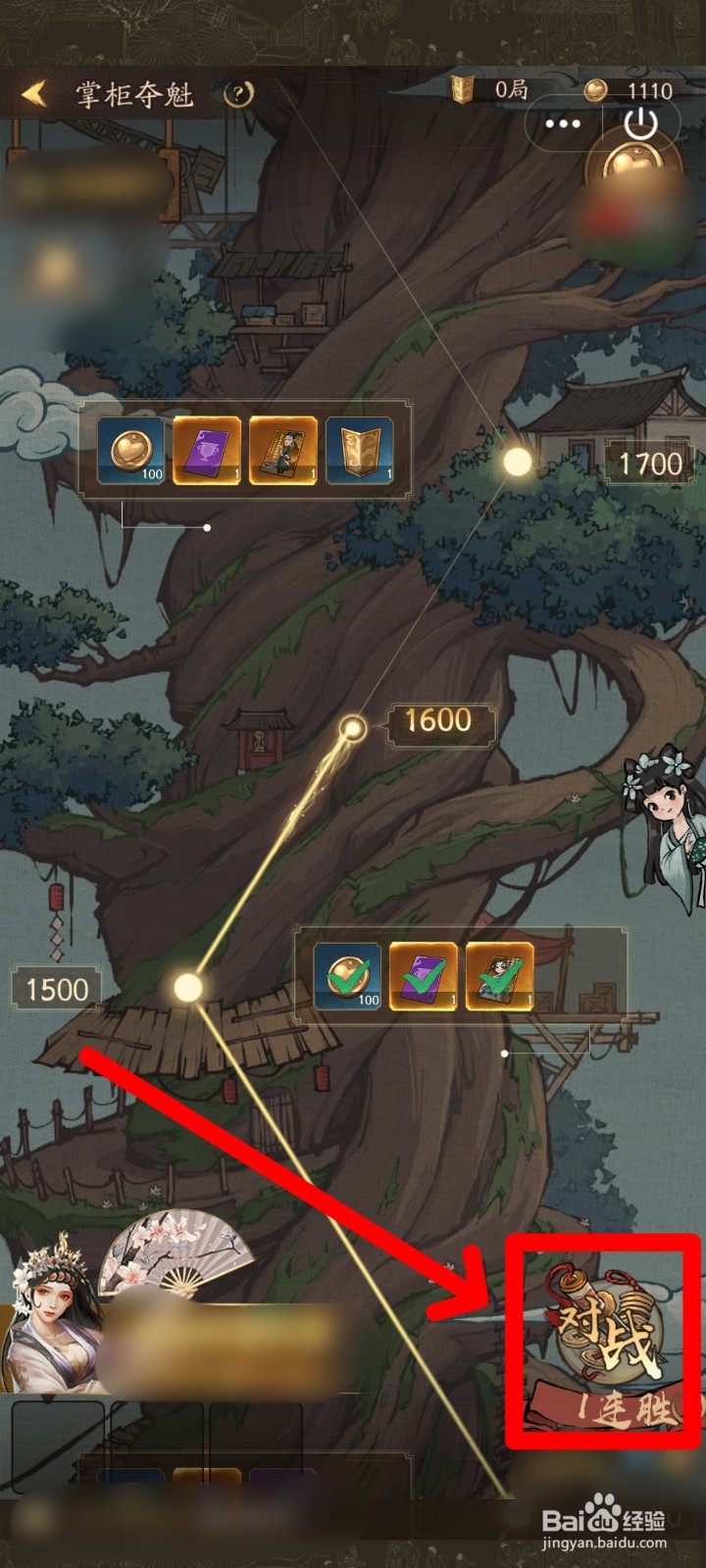 叫我大掌柜怎么获得护盾卡