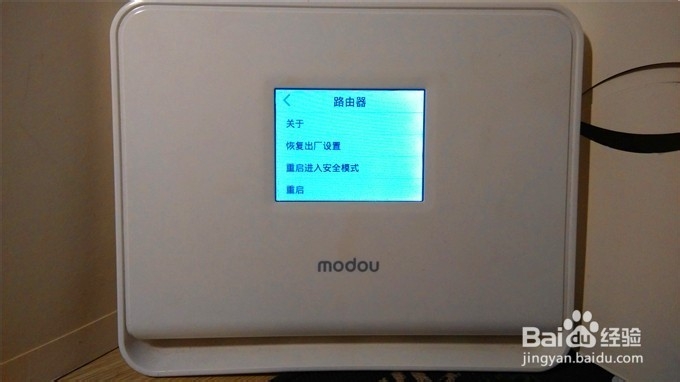 安全模式 —— 魔豆路由新玩法