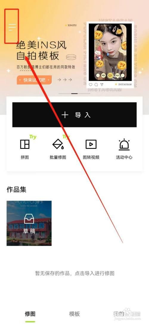 醒目如何查看版本号