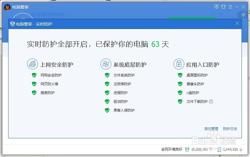 暗云BootKit木马如何拦截防护