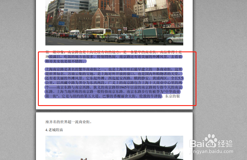 PDF文件中如何添加文本高亮与取消高亮