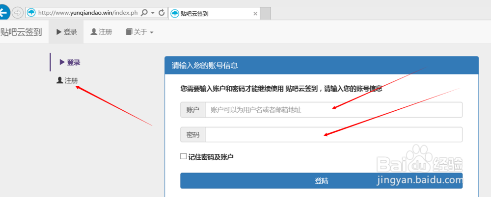 贴吧账号云签到 [即自动签到]