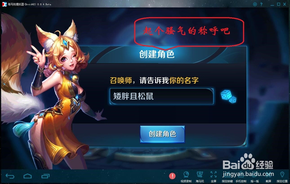 王者荣耀---在电脑上用海马玩模拟器玩王者荣耀