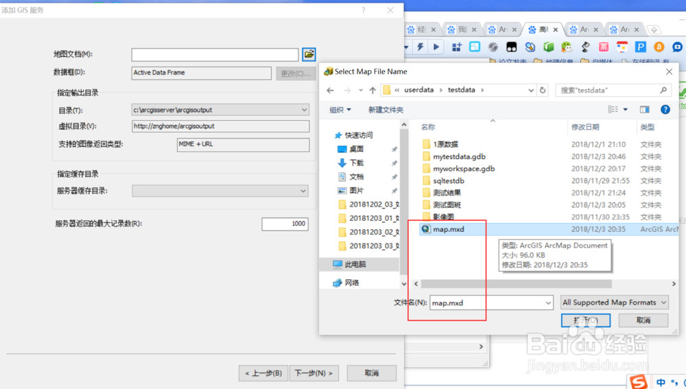 ArcGIS专题010:如何发布地图服务