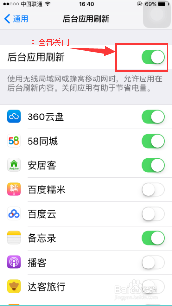 如何使苹果手机iphone延长待机时间。