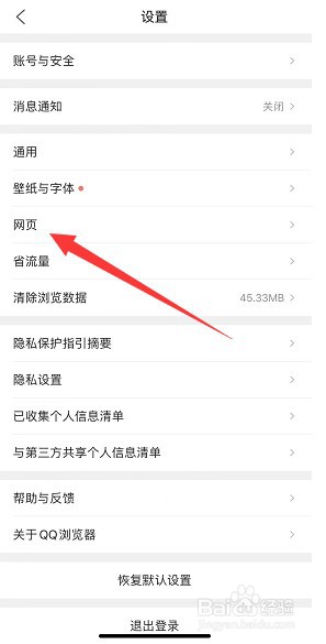 QQ浏览器怎么更改网页视频的播放模式