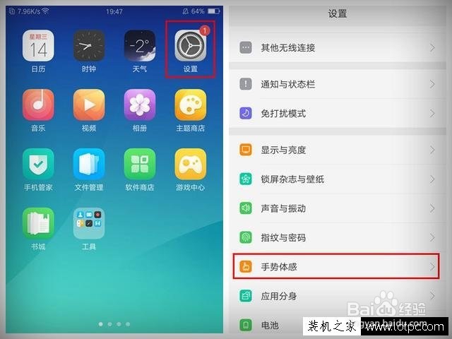 安卓进入休眠后如何唤醒