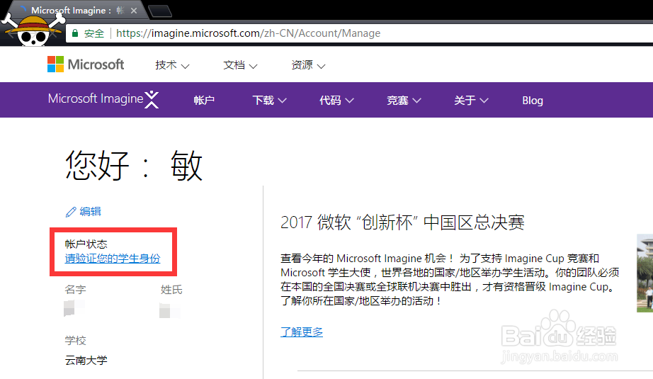 基于Azure的远程SQL服务器建立