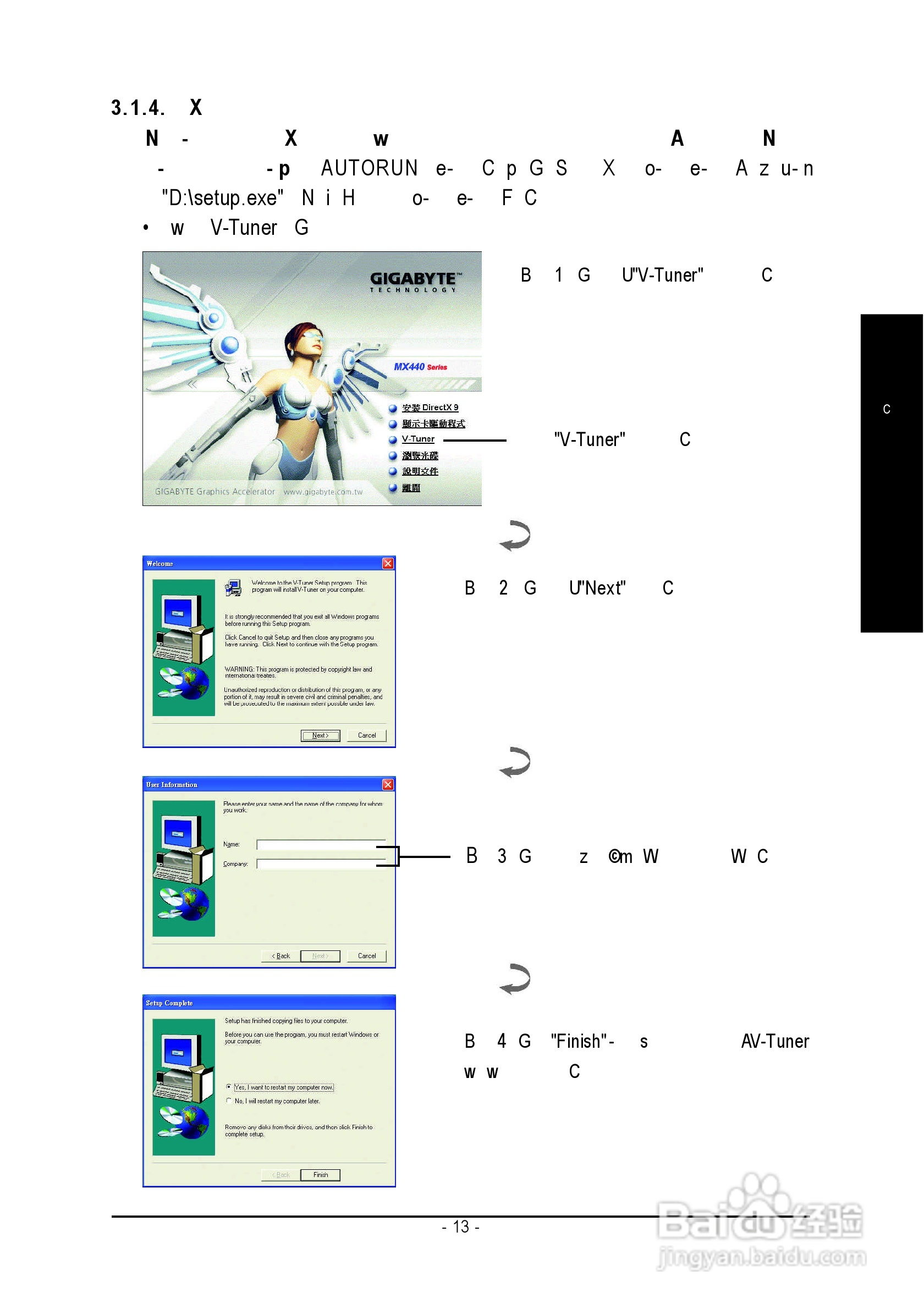 GV-N4464TE GeForce 4 MX440-8X绘图加速卡中文使用:[2]