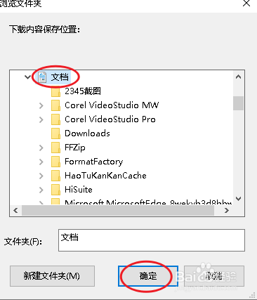 如何更改2345浏览器下载文件保存路径