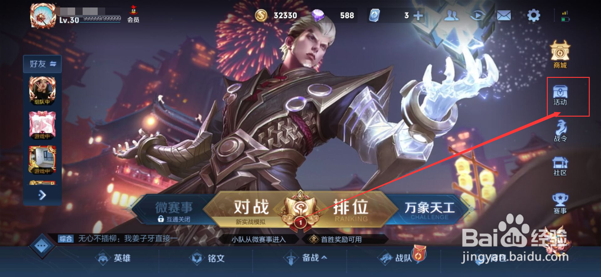王者荣耀S23赛季专属皮肤