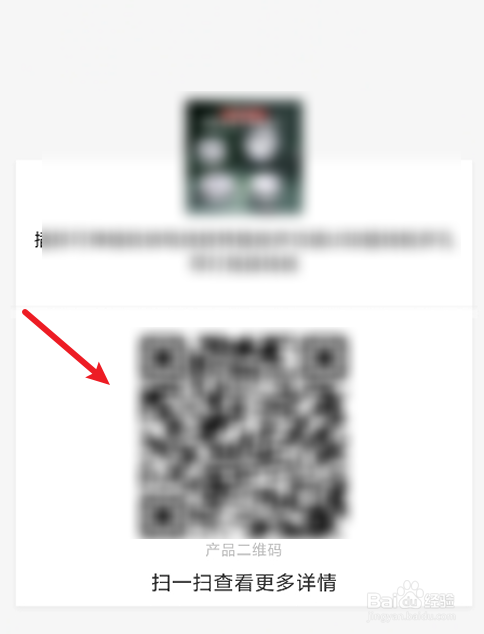 阿里巴巴如何获取产品二维码