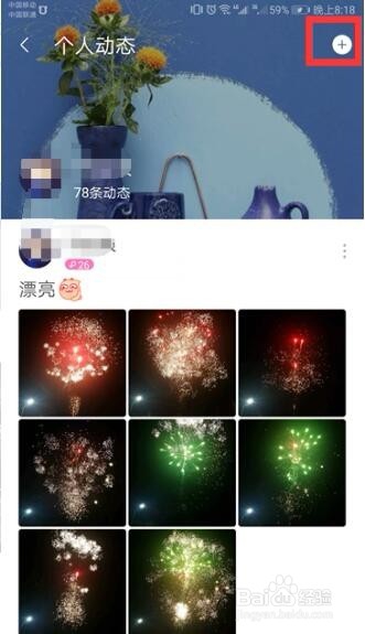 陌陌怎么上传一分钟以上视频