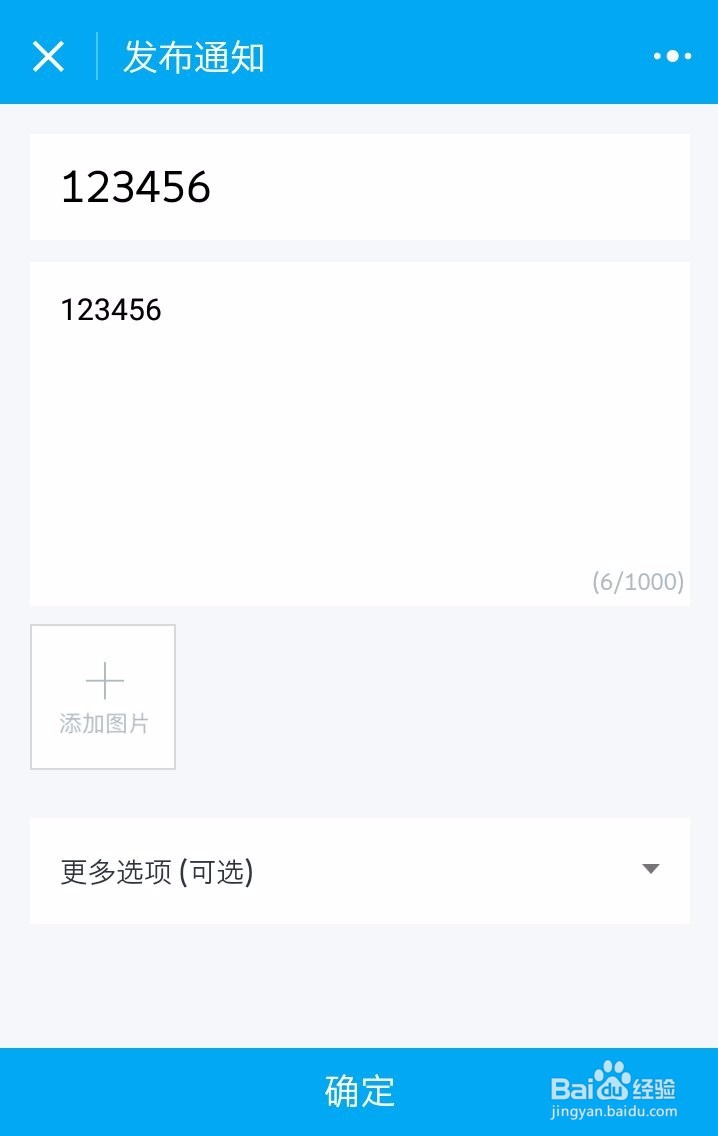 微信像群主一样@所有人发公告