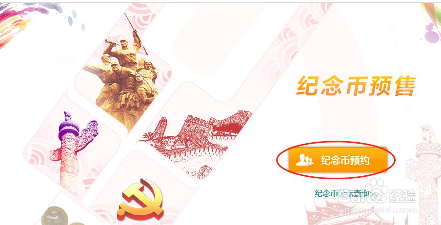 70周年纪念钞如何预约