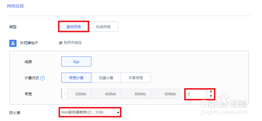 如何创建UCloud云主机账号