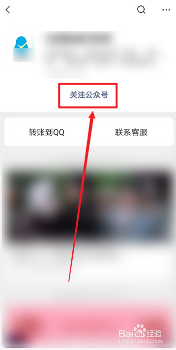 微信怎么转账到QQ