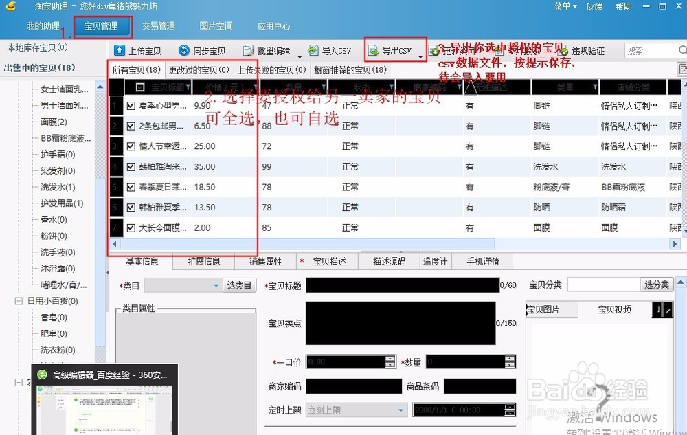 淘宝助手让您做网络代理更轻松更方便
