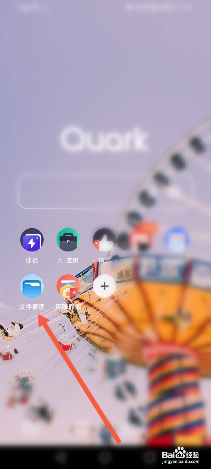 夸克怎么发送文件