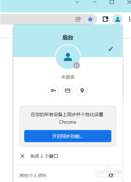 谷歌浏览器怎么创建分身