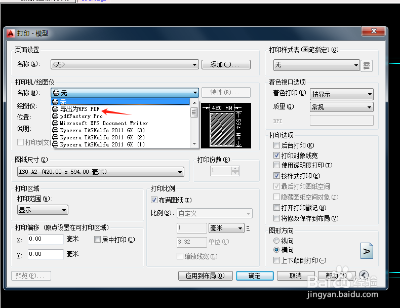 CAD怎么打印PDF图纸