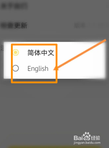 柠檬出行软件中怎么修改语言