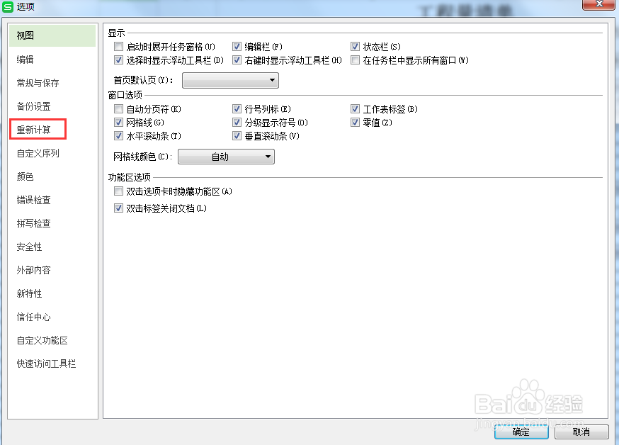 excel表格公式函数计算，怎样只取显示数计算