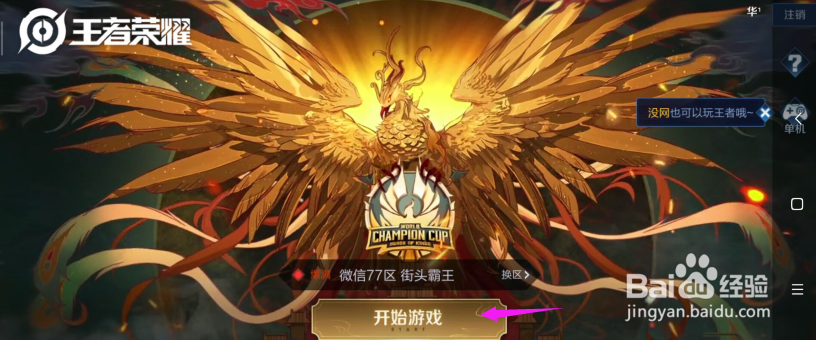 王者荣耀怎么设置镜头灵敏度?